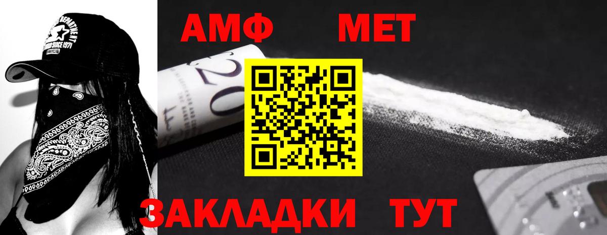 Меф мяу мяу Кимовск