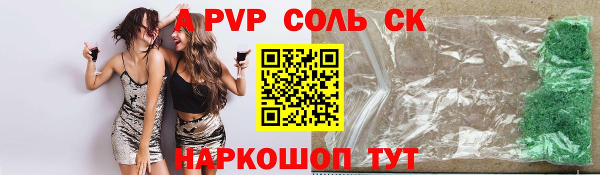 Альфа ПВП  Альфа ПВП мука  А ПВП мука  Кимовск  продажа наркотиков  Alpha PVP Crystall  Вход с VPN 