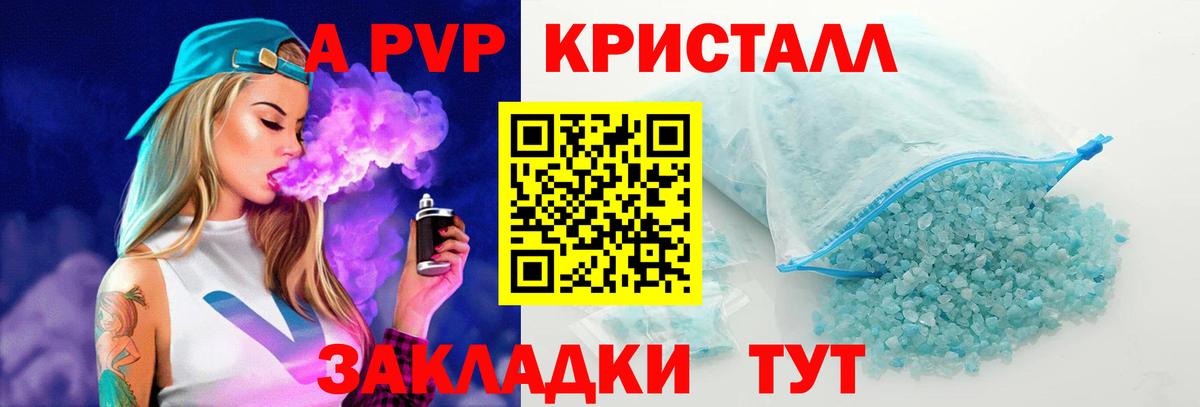 A-PVP VHQ Кимовск