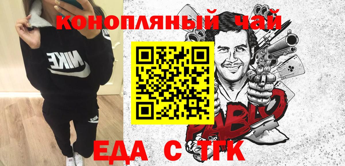 Печенье с ТГК марихуана  Вход с VPN  Кимовск 