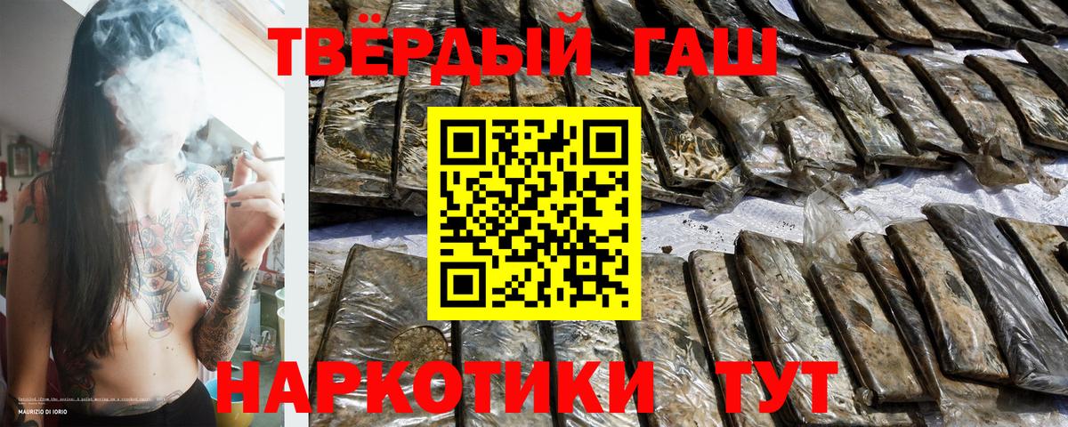 ГАШ  ГАШИШ 40% ТГК  Кимовск  Вход с VPN  ГАШ Ice-O-Lator 