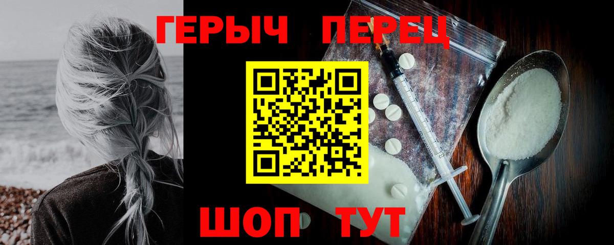 ГЕРОИН гречка Кимовск