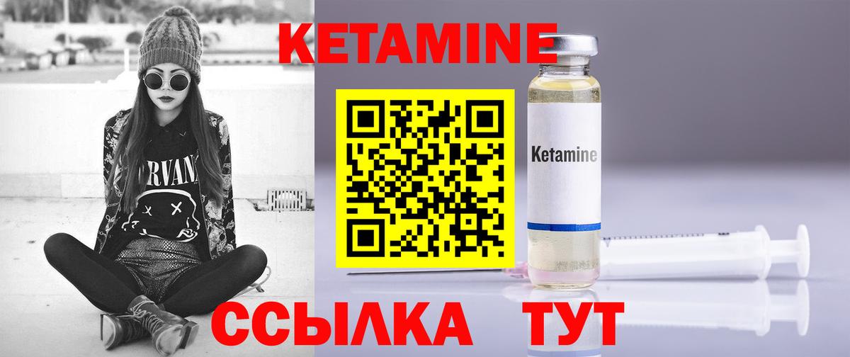 Кетамин VHQ Кимовск