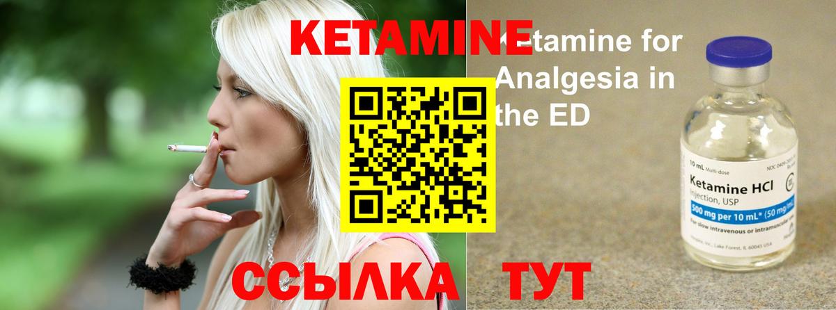 Кетамин VHQ  блэк спрут ссылки  Кимовск  Вход с VPN 