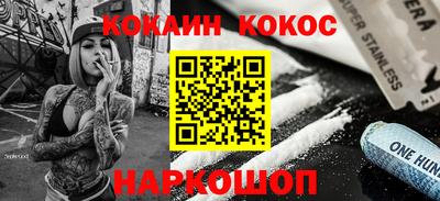 кокаин премиум Кингисепп