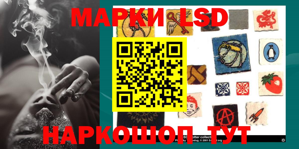 LSD-25 экстази ecstasy  Вход с VPN  ЛСД экстази  Кимовск  блэк спрут ONION  LSD-25 экстази кислота 