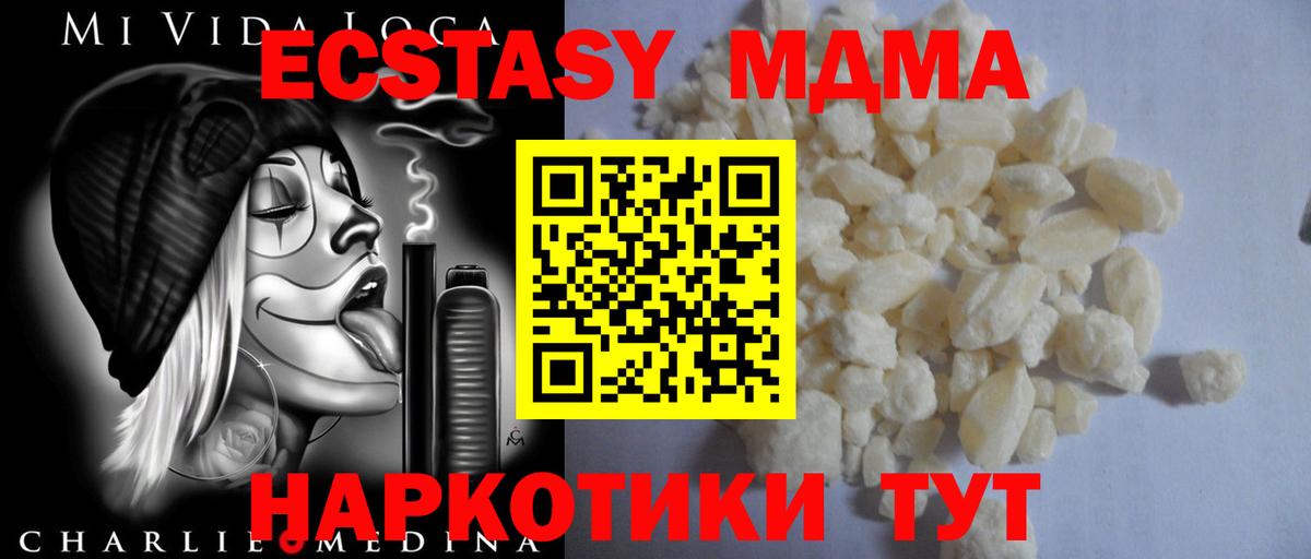 MDMA crystal  Вход с VPN  МДМА crystal  Кимовск 