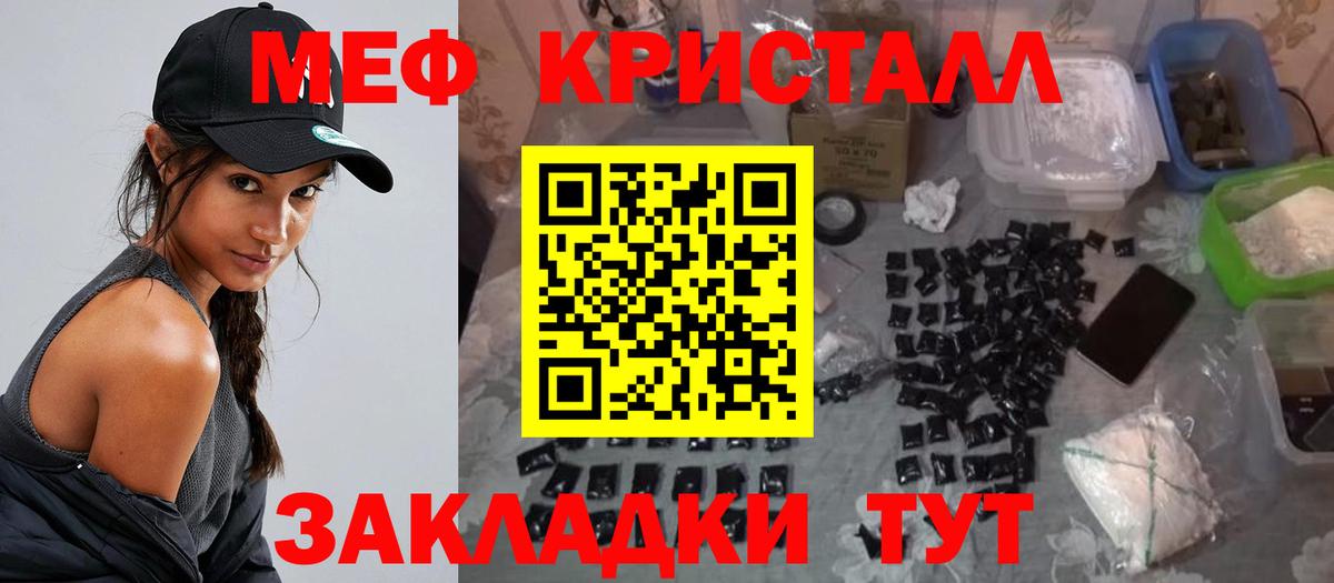Кимовск  МЯУ-МЯУ кристаллы  Мефедрон кристаллы  МЕФ  Вход с VPN 