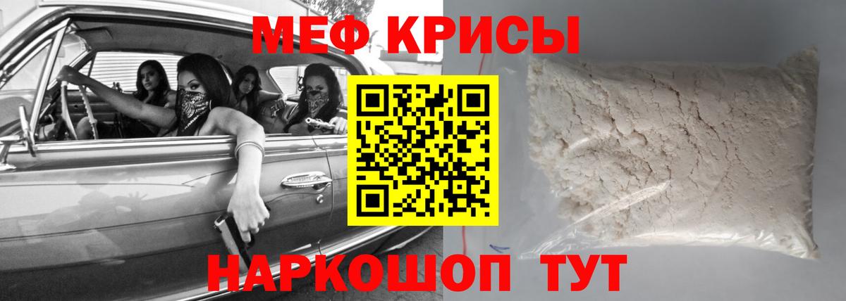 МЕФ кристаллы Кимовск