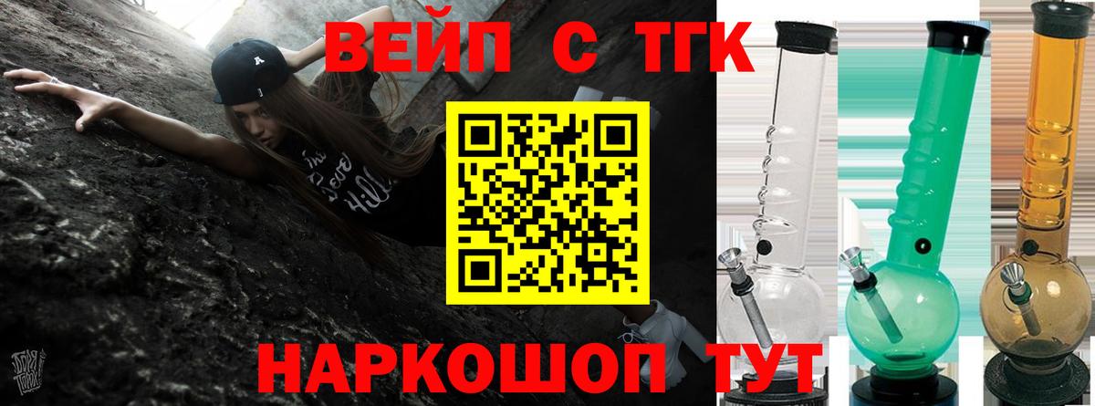 ТГК концентрат  Вход с VPN  Кимовск 